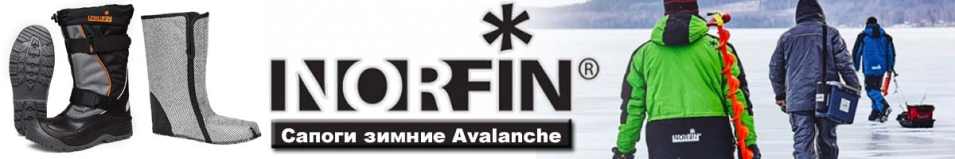 Norfin Avalanche