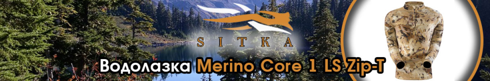 Sitka Merino Core 1 LS Zip-T