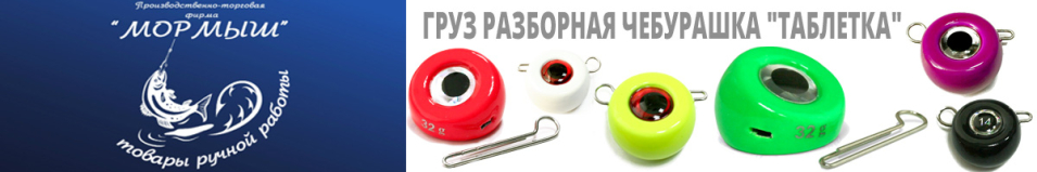 Груз крашеный разборная чебурашка "ТАБЛЕТКА" цвет Зеленый