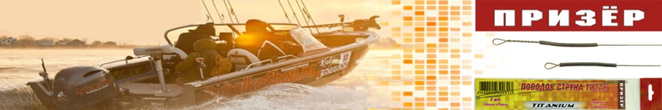 Призёр Поводок "Титан"