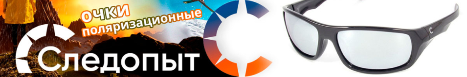 Следопыт Shadow в футляре, линзы green with white revo