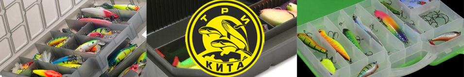 Три кита 0046-2