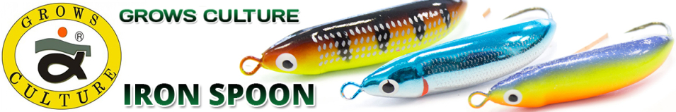 Grows Culture Iron Spoon 6g