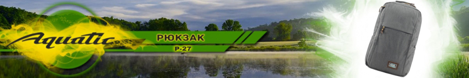 Aquatic Р-27