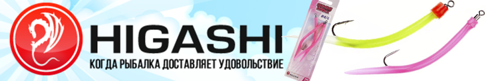 Higashi Gummi Makk #4/0