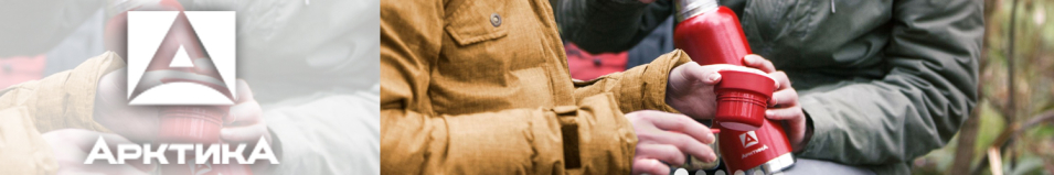 "Арктика" 106-750 0.75л. с узким горлом синий