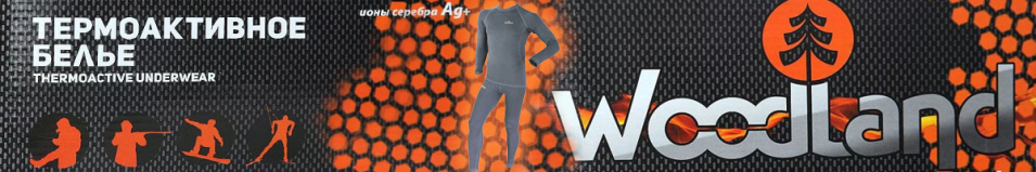 Woodland Soft Thermo