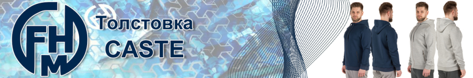 FHM Caste Светло-серый