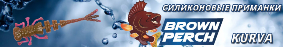 Brown Perch Kurva 35mm