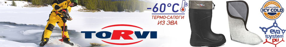 Torvi ЭВА t-60°C Черный (New)