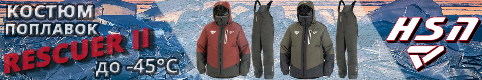 ХСН "Rescuer II NEW-45" Hardguard, Махагон