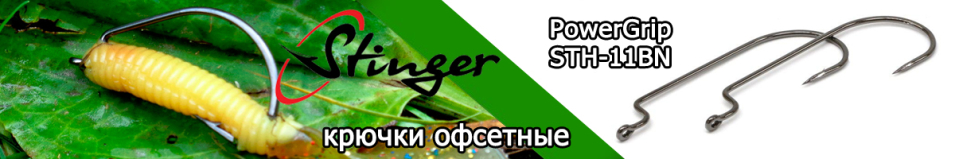 Stinger PowerGrip STH-11BN