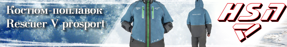 ХСН "Rescuer V prosport", hardguard, бирюза (зеленые молнии)