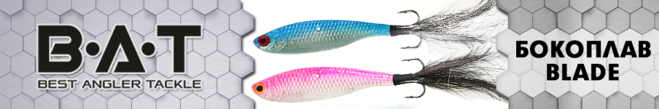 BAT Бокоплав Blade 13,5 гр.