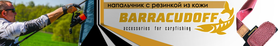 Barracudoff Напальчник с резинкой из кожи Бордовый SPOD