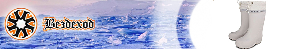 Вездеход СВ-70 Умка Женские