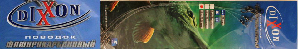 DIXXON Поводки фрюрокарбоновые