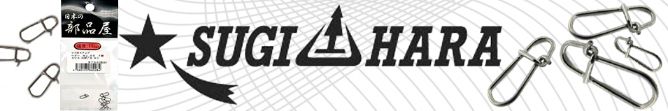 Sugihara Heavy Type H