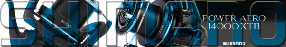 Shimano 17 Power Aero XT