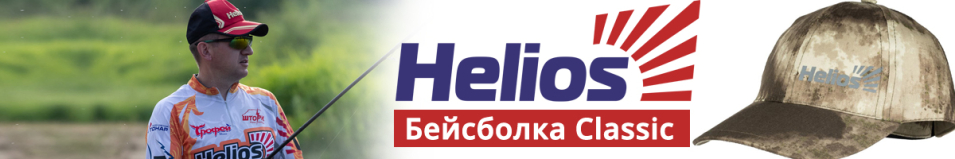 Helios Classic (6-кл) Клякса