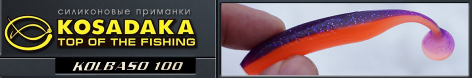 Kosadaka Kolbaso 100