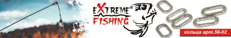 Extreme Fishing арт.56-02