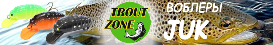 Trout Zone JUK 32