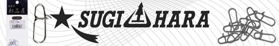 Sugihara Brazed Snap