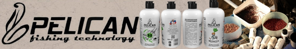 Pelican MIX32 0.5л Ароматизатор