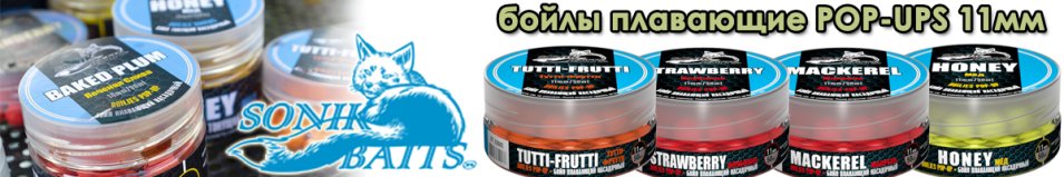 Sonik Baits Pop-ups 11мм 50мл