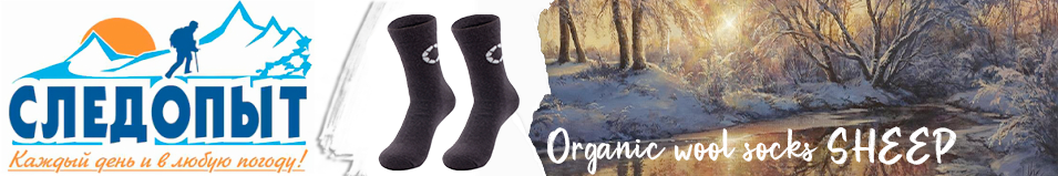 Следопыт "Organic wool socks SHEEP", deep gray