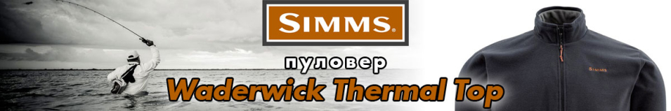 Simms Waderwick Thermal Top Black