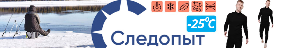 Термобельё "Следопыт - Fleece Zip" комплект, до -25°С