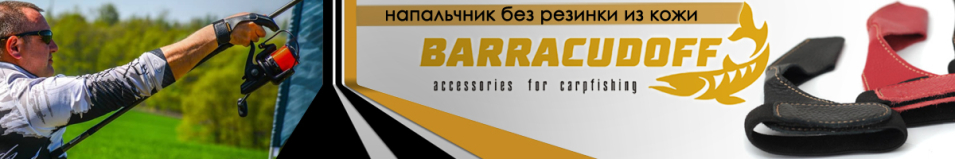 Barracudoff Напальчник без резинки из кожи Черный