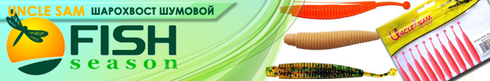 Fish Season "Uncle Sam" Шарохвост шумовой 2,3"/60 мм. 0,9гр.