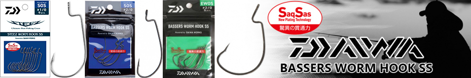 Daiwa Steez Worm Hook SS･SOS