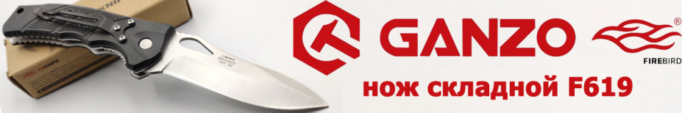 Firebird by Ganzo F619