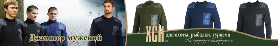 ХСН (710-2) Джемпер "Три Нити" синий