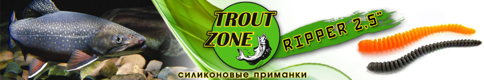 Trout Zone Ripper 2,5"