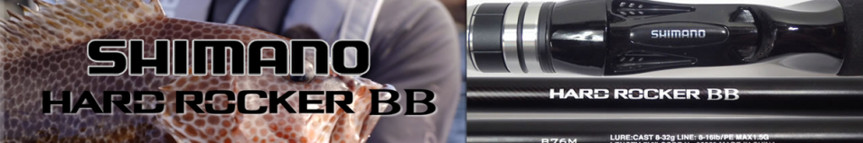 Shimano Hard Rocker BB