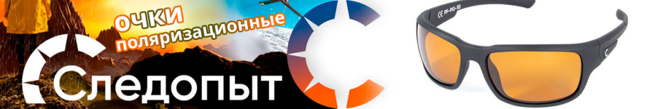 Следопыт Polar night в футляре, линзы yellow