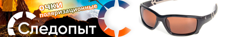 Следопыт Hurricane в футляре, линзы brown