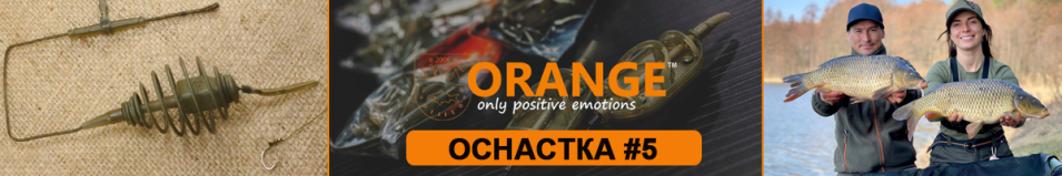 Orange #5 Spring Leadcore Оснастка карповая