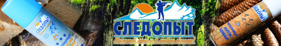 Репеллент "Следопыт-Антикомар"