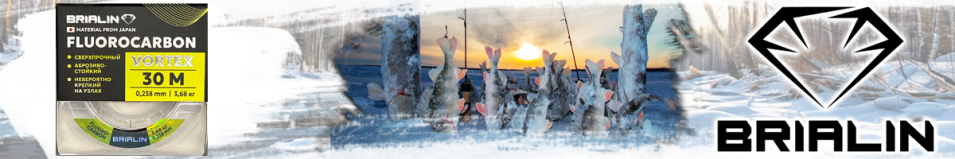 Brialin Fluocarbon