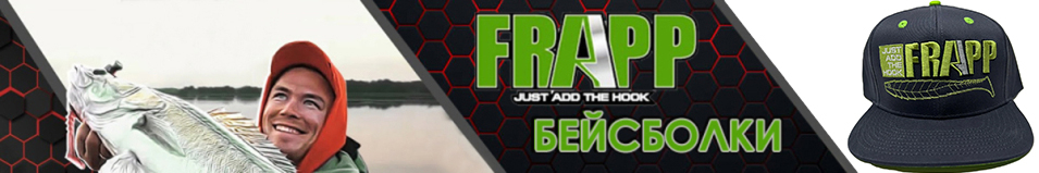 Frapp PVC-2505 Чёрная