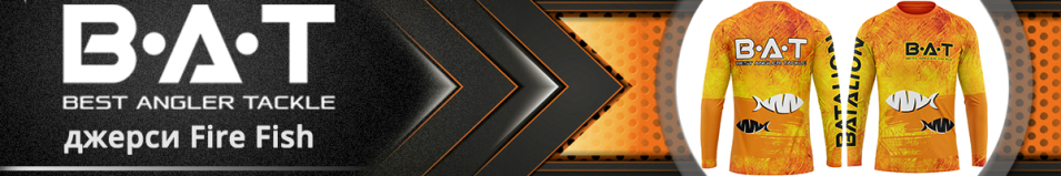 BAT Fire Fish Джерси