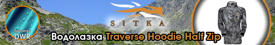 Sitka Traverse Hoodie Half Zip Optifade Forest