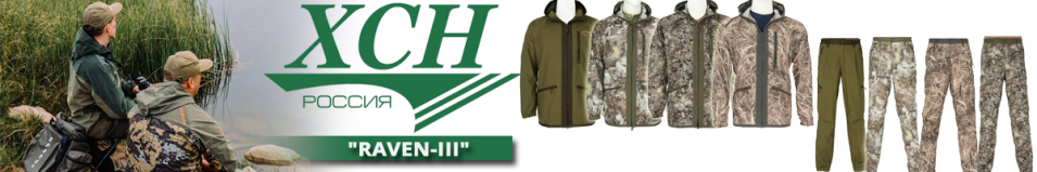 ХСН "Raven-III" (палатка) (97708)