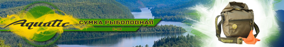 Aquatic С-18